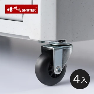 【SHUTER 樹德】MIT台灣製 清水模摺疊收納箱專用附煞車萬向輪組包-4入(溜冰輪/腳輪/煞車輪/收納推車)