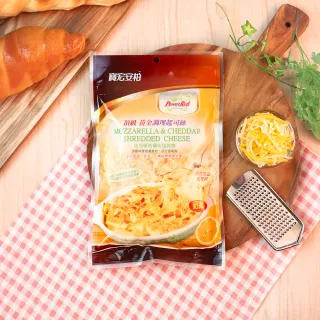 【寶宏乳酪】寶宏安柏頂級黃金調理起司絲｜馬茲摩拉乾酪｜切達乾酪｜乳酪絲｜比薩絲(300g * 4包 / 組)