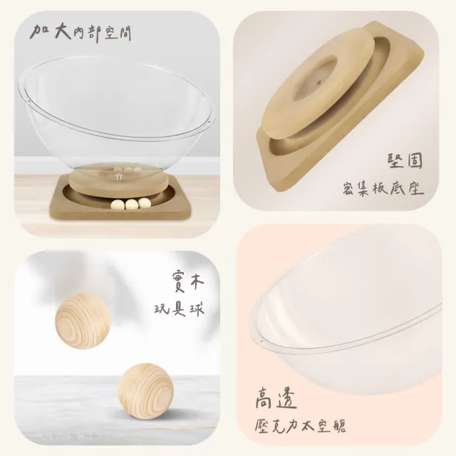 【貓本屋】軌道玩具球 加大太空艙貓窩