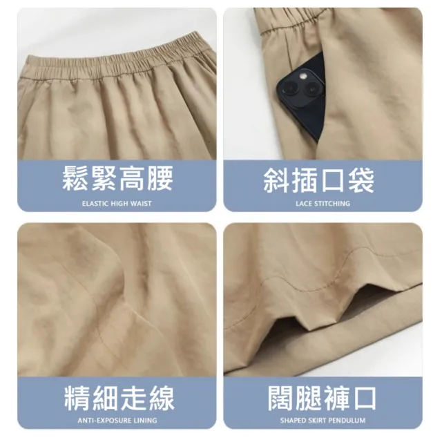 【ASister 小姊姊】AS1489#休閒褲☆涼爽速乾*純色A字短褲裙*鬆緊腰寬鬆慵懶休閒山本褲裙(4色 M-4XL)
