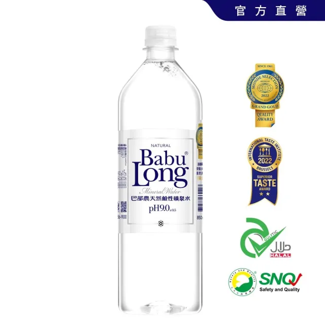 【巴部農】天然鹼性礦泉水850mlx20入/箱(原生pH9.0 非電解 無添加)