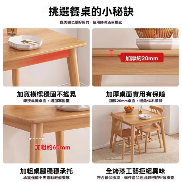 【匠俱】全實木餐桌 方桌 80×80×75CM(餐廚桌 原木桌 茶几桌 客廳桌 書桌 會議桌 飯桌)