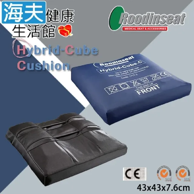 【海夫健康生活館】鑫成 液態凝膠座墊 未滅菌 H.C.C 複合式液態減壓座墊 輪椅座墊C款(OU-GE001)