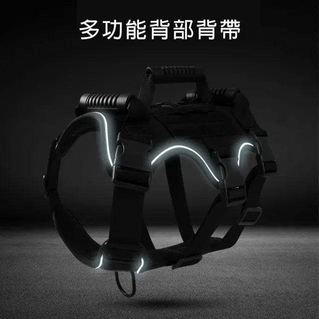 【bebehome】戰術型寵物防爆衝反光胸背帶牽繩組-L(背帶牽繩 寵物背帶牽繩)