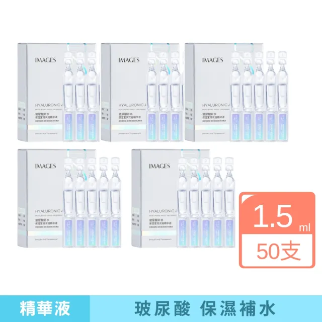 【iBloom】形象美玻尿酸補水次拋精華液1.5ml 1盒/10支-5入組(保濕 玻尿酸 精華液 補水)