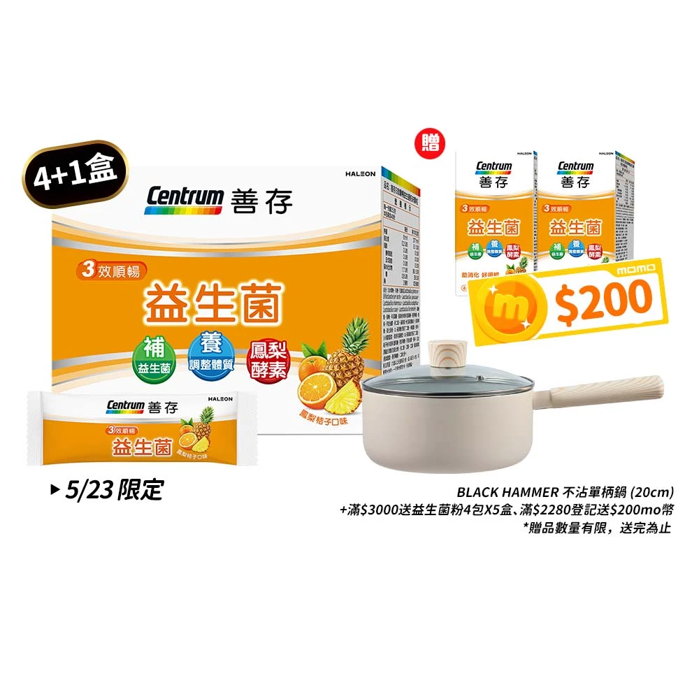 善存3效順暢益生菌 管你哪一族,益起照顧消化道機能吧！消化順暢保護力3效守護全家人,調整體質
