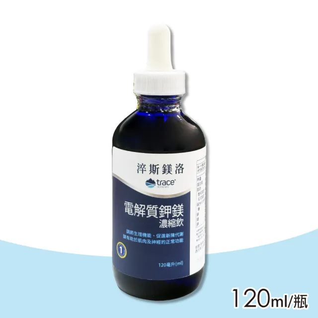 【淬斯鎂洛】電解質鉀鎂 濃縮飲 120ml/瓶(原萃思鎂)