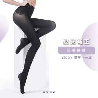 【amica】2入組/視覺補正立體美感褲襪(女生褲襪 褲襪 韓版 120D 美感褲襪 視覺補正)