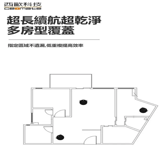 【西歐科技】智能路徑低噪音掃地機器人 CME-A300
