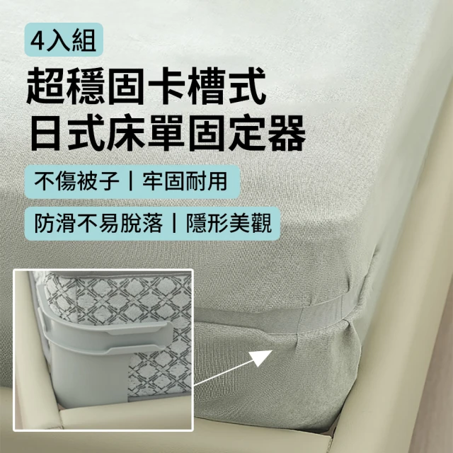 床套