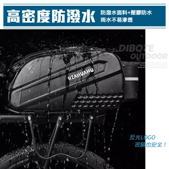 【DIBOTE 迪伯特】自行車大尺寸硬殼後貨包後架包