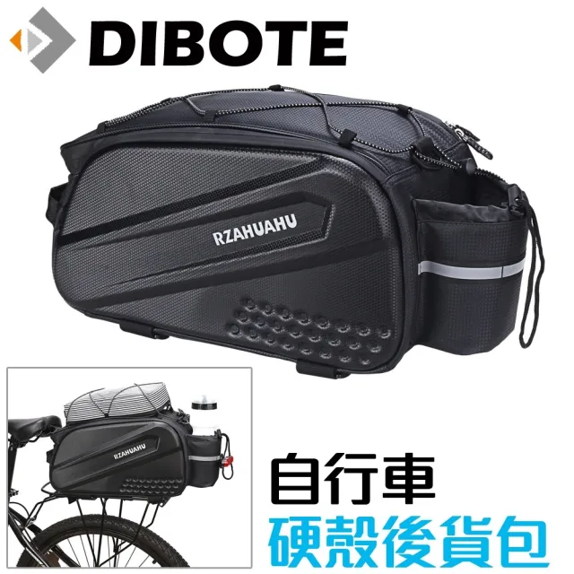 【DIBOTE 迪伯特】自行車大尺寸硬殼後貨包後架包