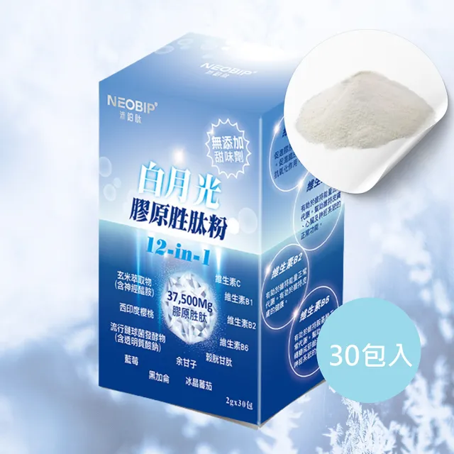 【諾威生技】沛鉑白月光膠原蛋白胜粉 美麗超值組