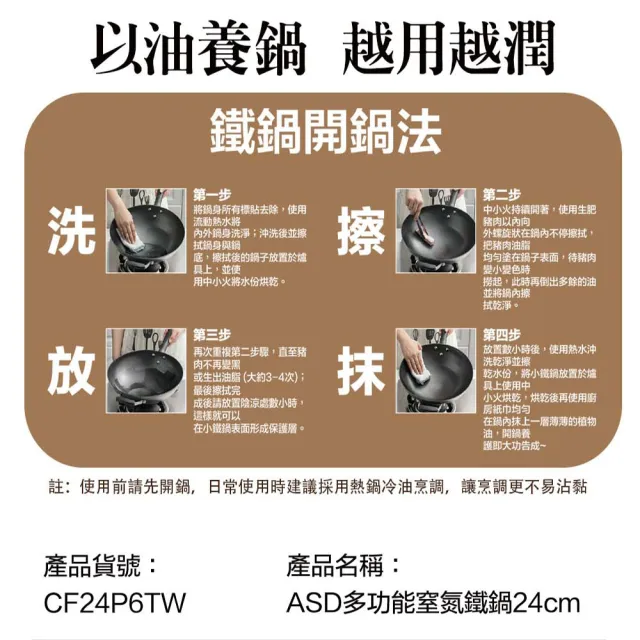 【ASD 愛仕達】多功能窒氮鐵鍋24cm(附蓋/IH可用鍋)