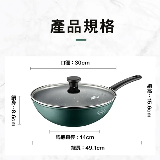 【ASD 愛仕達】麥飯石新不沾炒鍋30cm(附蓋電磁爐可用)