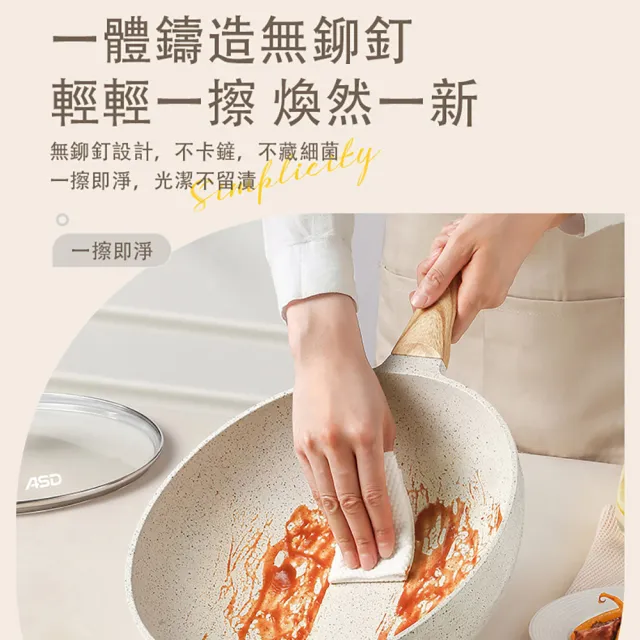【ASD 愛仕達】麥飯石輕量鑄造聚油不沾深炒鍋32cm(附蓋/IH可用鍋)