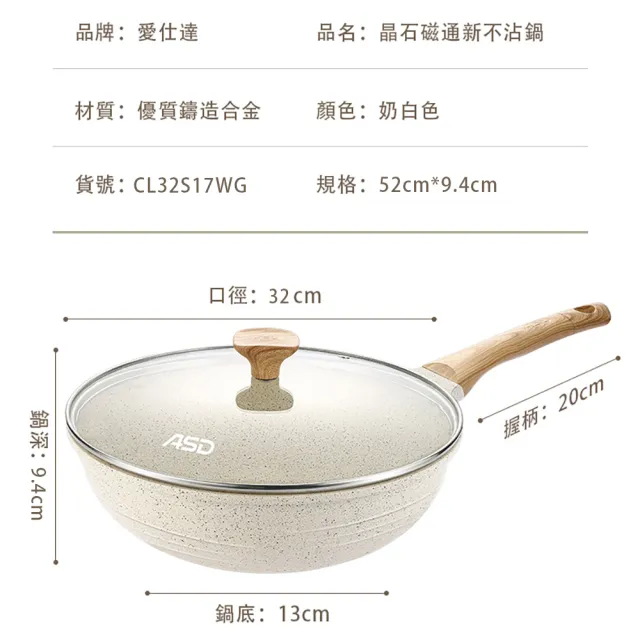 【ASD 愛仕達】麥飯石輕量鑄造聚油不沾深炒鍋32cm(附蓋/IH可用鍋)