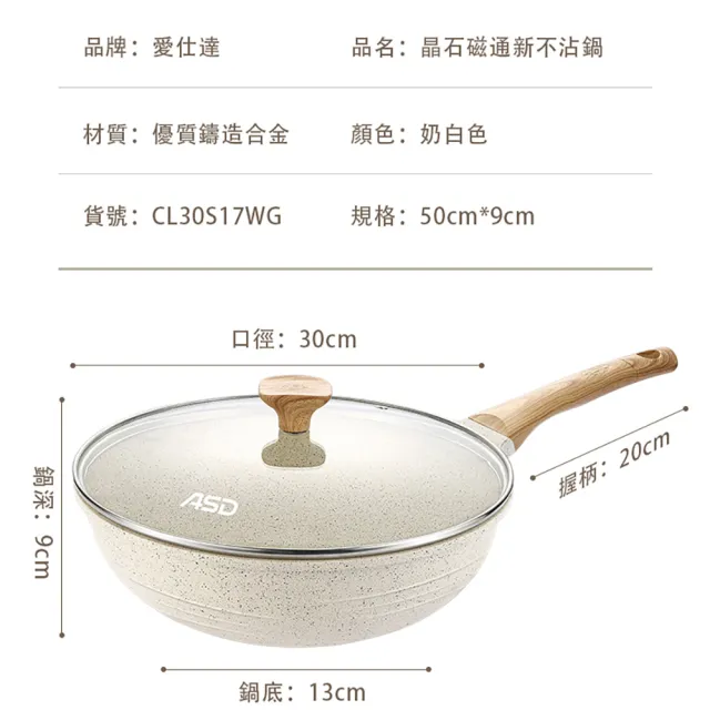 【ASD 愛仕達】麥飯石輕量鑄造聚油不沾深炒鍋30cm(附蓋/IH可用鍋)