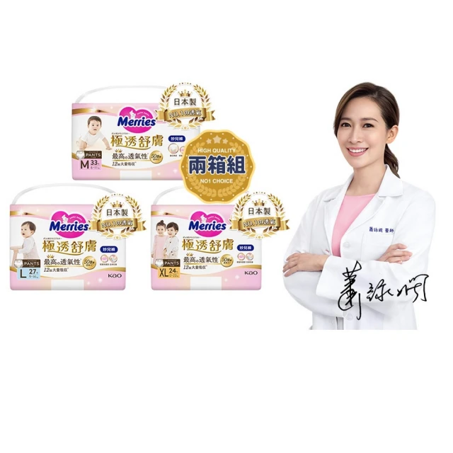 【妙而舒】極透舒膚妙兒褲 M-XL 2箱購(M33片x12包/L27片x12包/XL24片x12包)