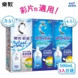 【樂敦】視涵水感多效保養液 長效保濕/清涼滋潤 500mLx3(隱形眼鏡藥水  保濕 清涼 彩拋適用)