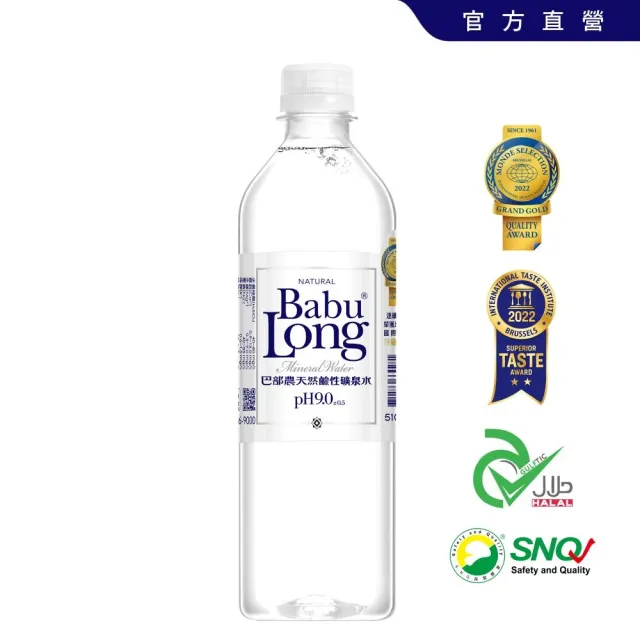 【巴部農 官方直營】天然鹼性礦泉水510mlx2箱(共48入)