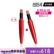 【MAKE UP FOR EVER】獨家限量組(藝術大師熾熱玩色唇膏任選2入組)