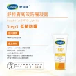 【Cetaphil 舒特膚】官方直營 高效防曬凝露SPF50+•UVA/UVB 50ml(清爽防曬/抗UV)