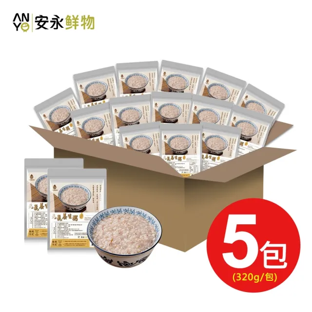 【安永鮮物】鱸魚精養生大麥粥5入組(320g/包/裸包/常溫/威品嚴選)