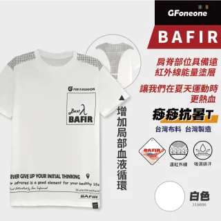 【GFoneone】吸濕排汗遠紅外線印花短袖T恤-白色(T恤)