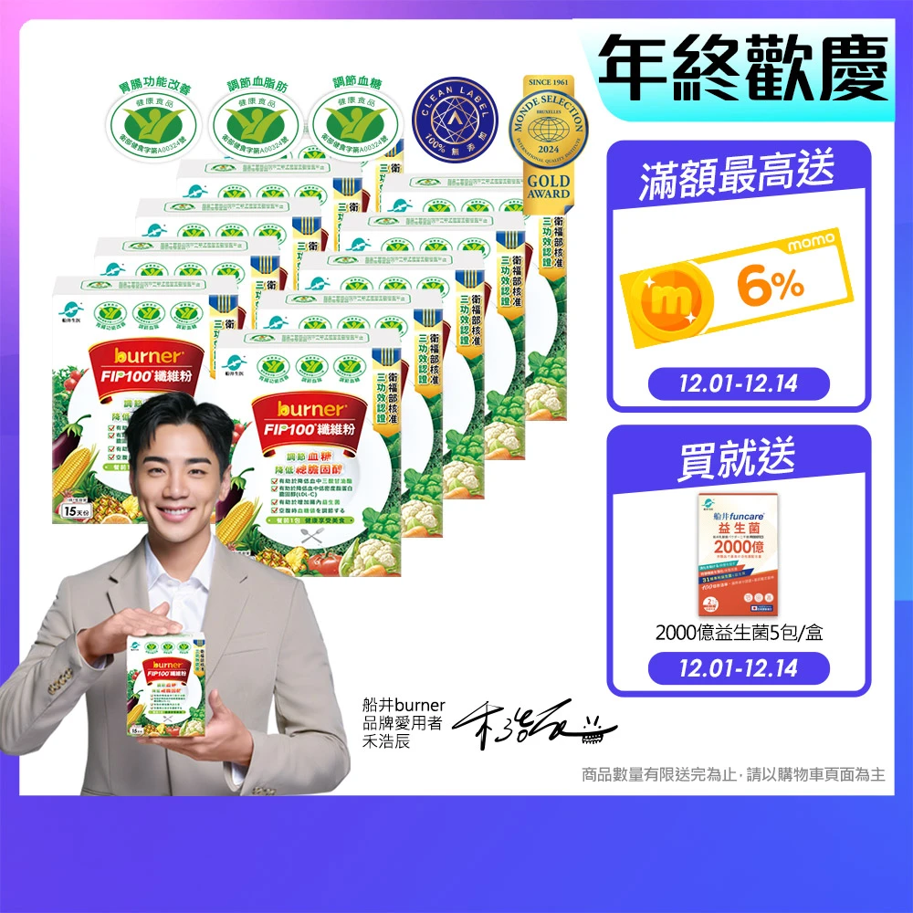 食事纖纖粉 有效嗎? 食事纖纖粉 F.I.P100纖維粉10盒(共150包)