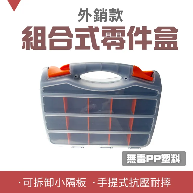 【智殿】塑膠收納 五金整理 手提整理箱 格子收納盒 分隔收納 手提加厚 家庭收納(配件箱 雜物盒 165-SB15)