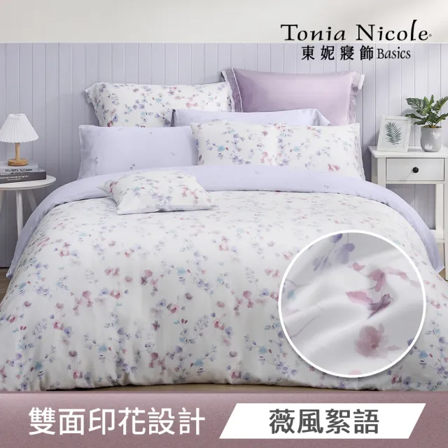【Tonia Nicole 東妮寢飾】環保印染100%萊賽爾天絲兩用被床包組(雙人均一價/多款任選)