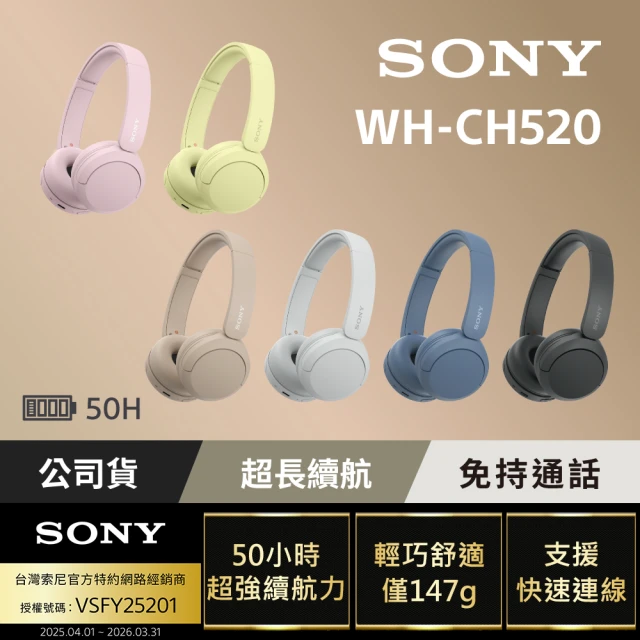 sony耳機