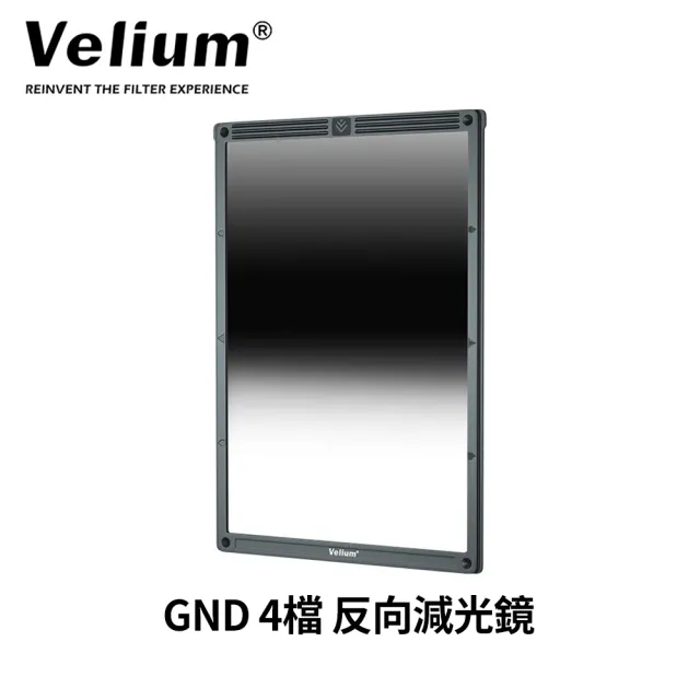 【Velium 銳龍】Penta system WatchHolder GND 4檔 反向減光濾鏡 方形濾鏡 4-Stop Reverse(公司貨)