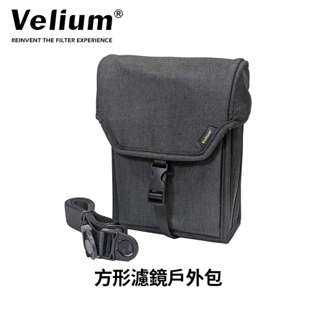 【Velium 銳龍】WatchHolder Field bag 方形濾鏡戶外包 方鏡戶外包(公司貨)