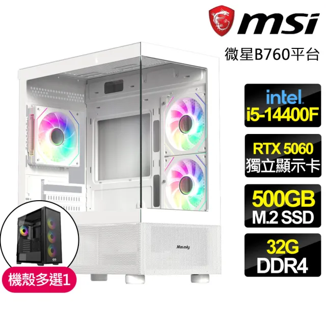 【微星平台】I5十核 RTX 5060{春風之愛}電競電腦(I5-14400F/B760/32G D4/500GB/魔物獵人適用)
