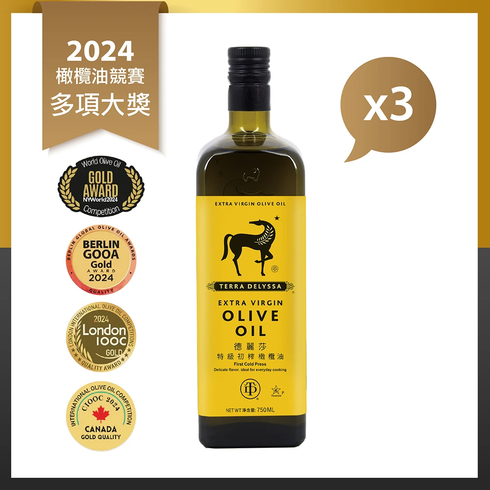 德麗莎特級初榨橄欖油 750mlx3瓶