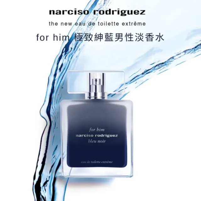 【NARCISO RODRIGUEZ】官方直營 for him 極致紳藍男性淡香水 50ml
