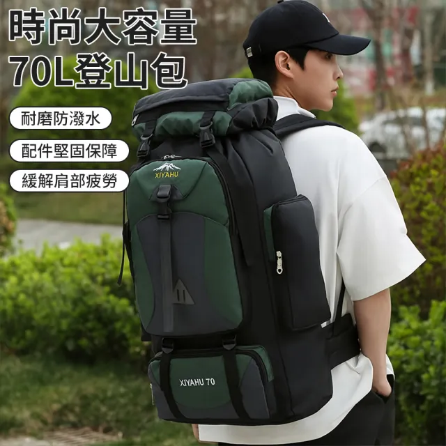 【Starshop】大容量戶外登山後背包 70L 輕量登山包 雙肩背包 專業登山包 休閒運動背包