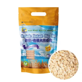 【長青穀典】芬蘭-有機即食大燕麥片 6包組 附大提袋2只(908g/包 免運 燕麥片 麥片 沖泡 大燕麥片 燕麥)