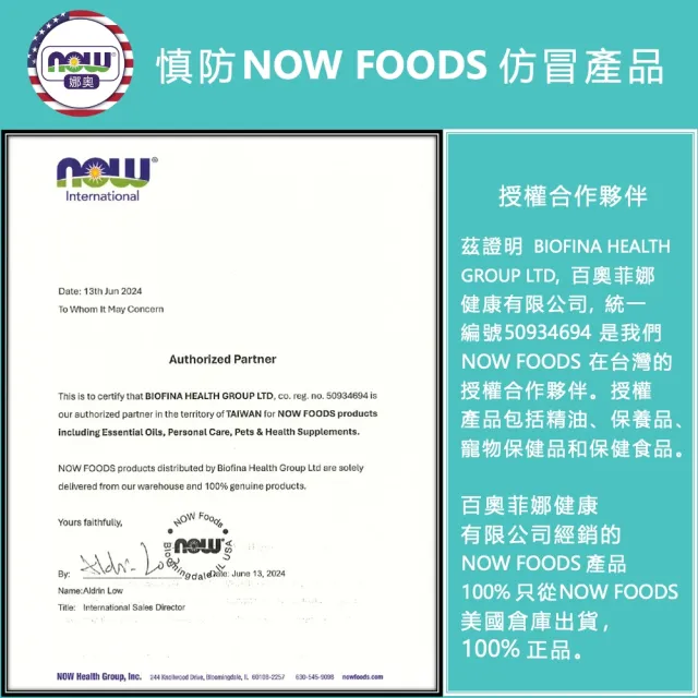 【NOW 娜奧】鎂浴鹽1531g-Now Foods(浴鎂鹽)