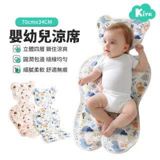 【Kiyo】嬰兒推車涼感座墊 手推車冰涼席(安全座椅墊 涼墊 可水洗)