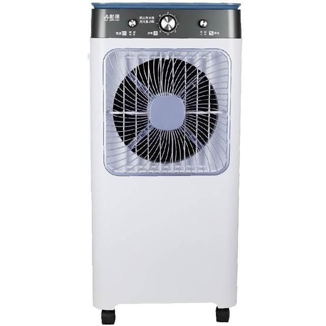【勳風】32L冰風暴水冷扇(HFA-K0632)