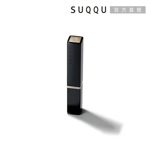 【SUQQU】晶采絲絨唇膏殼(晶采絲絨唇膏專用_任選賣場)