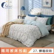 【ISHUR 伊舒爾】3M吸濕排汗天絲 兩用被床包組(單人 雙人 加大 床包加高 TENCEL)