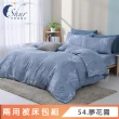 【ISHUR 伊舒爾】3M吸濕排汗天絲 兩用被床包組(單人 雙人 加大 床包加高 TENCEL)