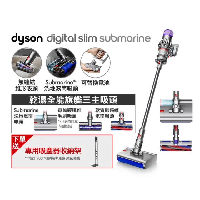 新品未開封　Dyson DigitalSlim Submarine SV52SU 新品未開封Dyson DigitalSlim Submarine SV52SU