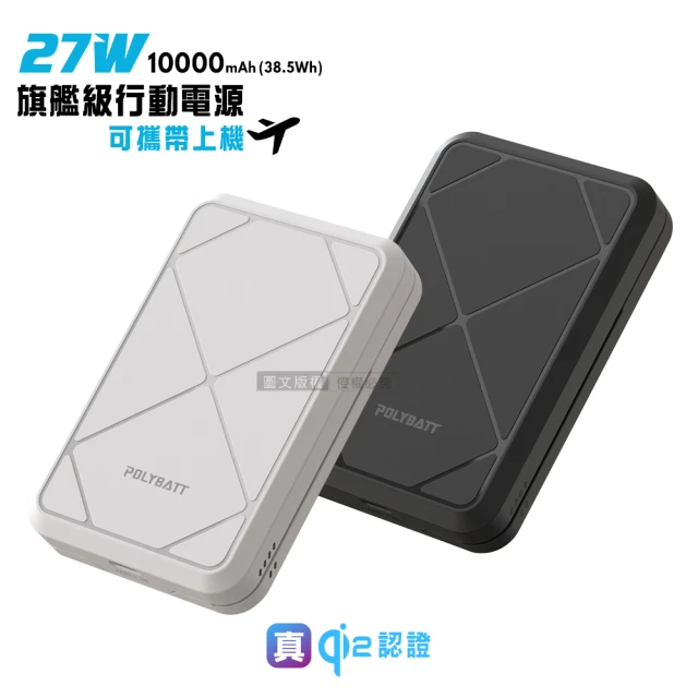 qi無線行動電源