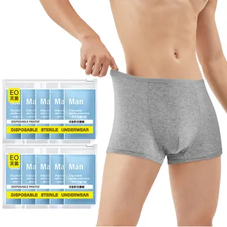 【SYU】10件組 獨立包裝 男性免洗內褲(四角內褲 男免洗內褲 拋棄式內褲 一次性內褲)