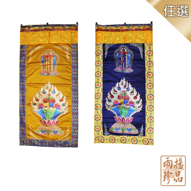 【雨揚】摩尼寶十相自在吉祥門簾(深藍/黃)
